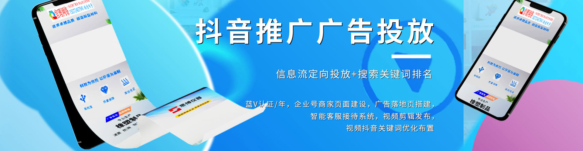 阳城微博信息流